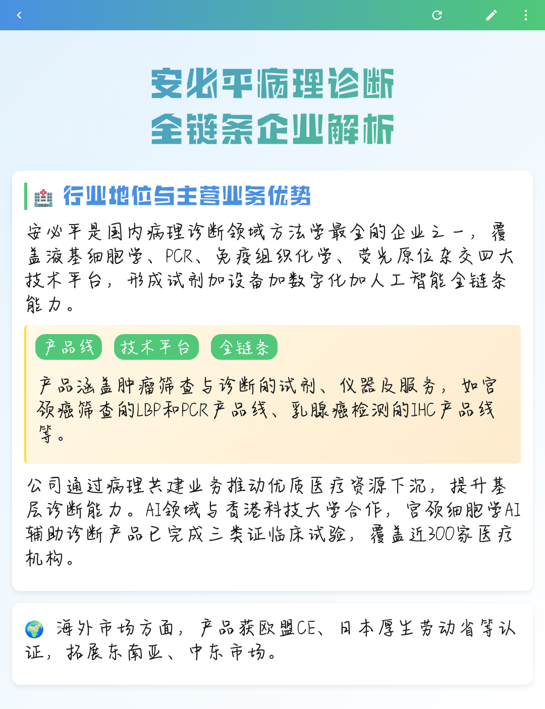 宁波市全链条零部件企业诊断(全链条零部件企业诊断分析)