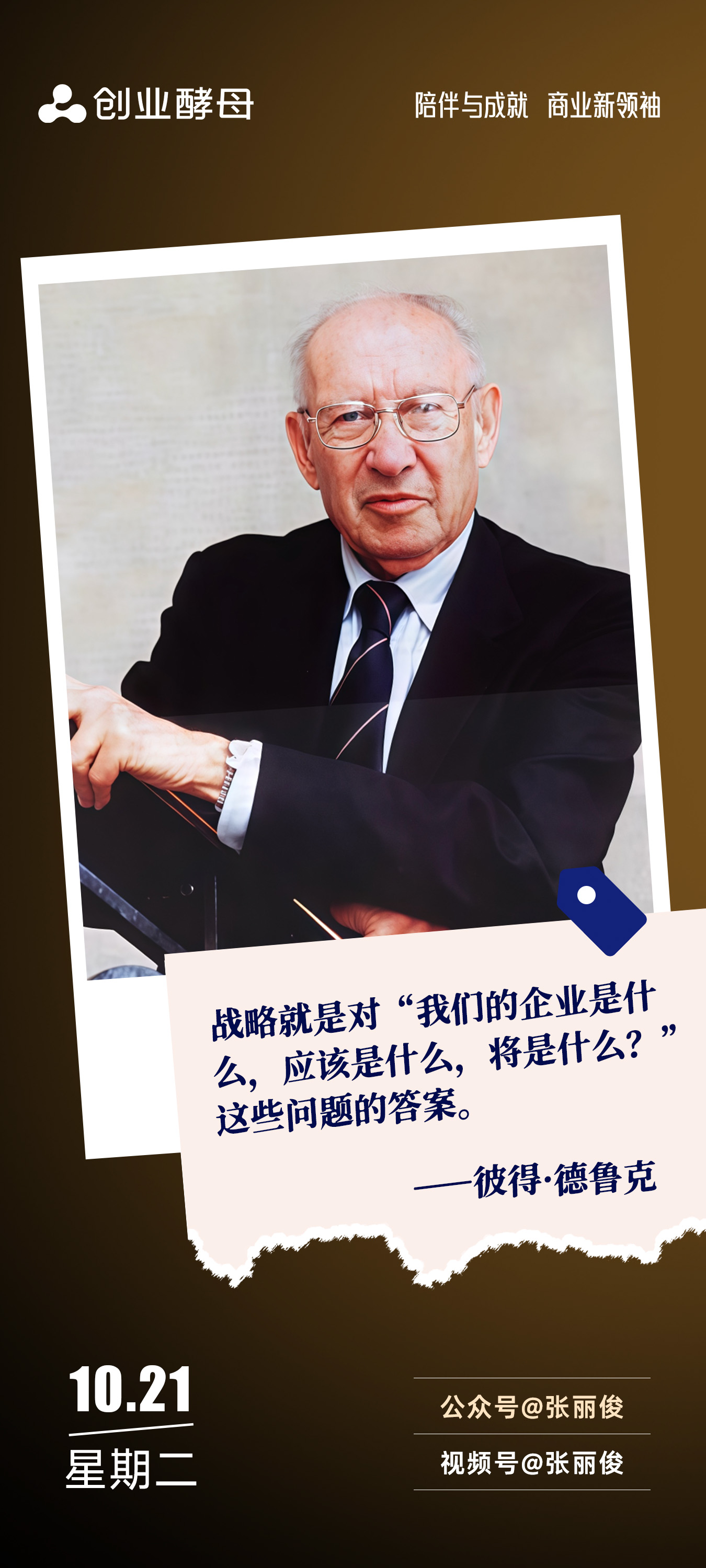 宁波市增长战略最佳实践(增长型战略适用条件)