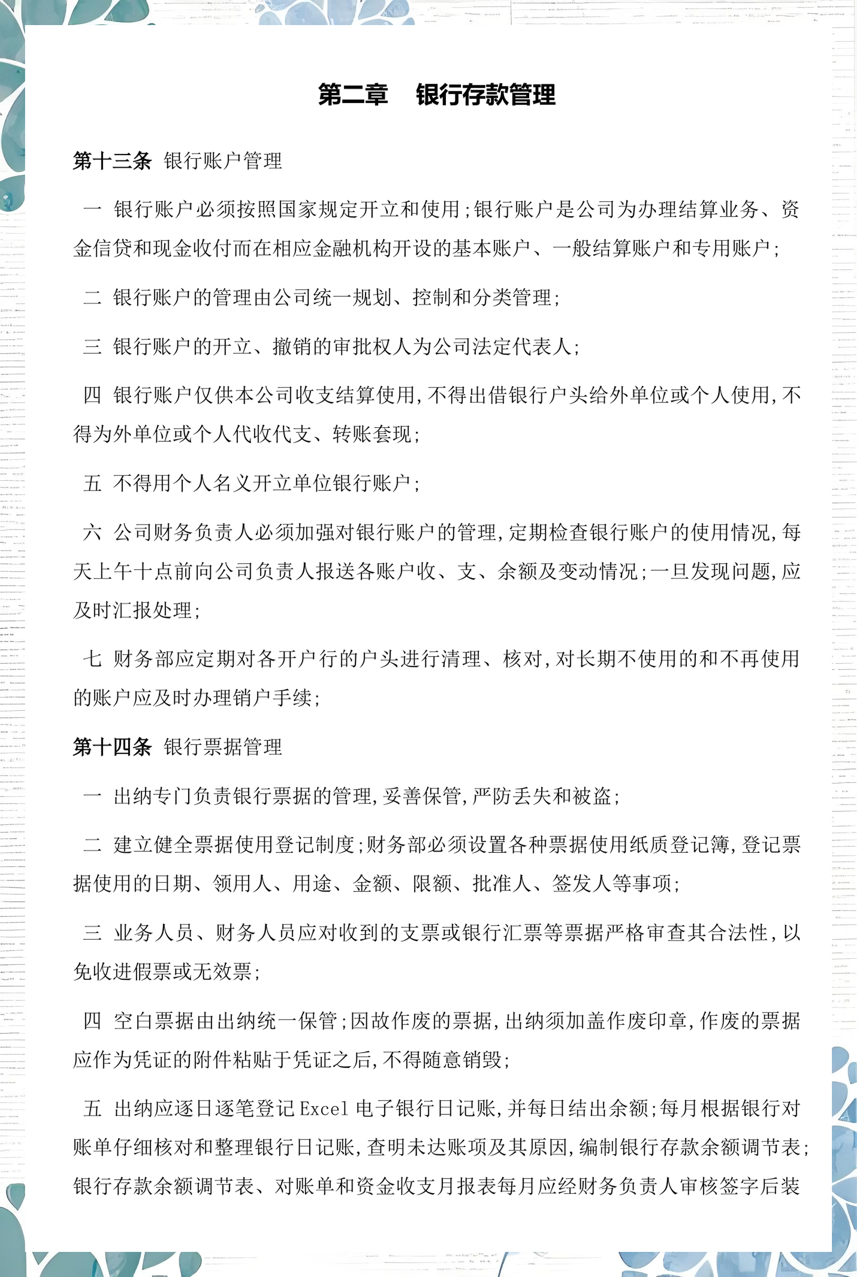 宁波市透明资金管理(什么是透明管理)