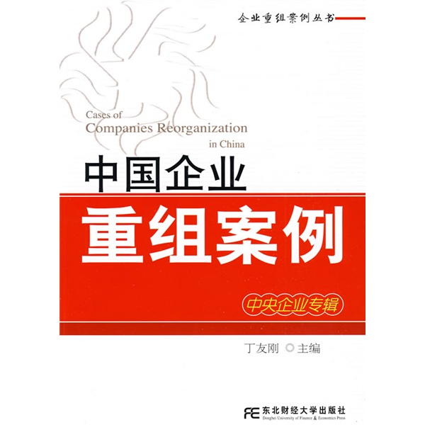 宁波市领先企业重组(企业重组新政策)
