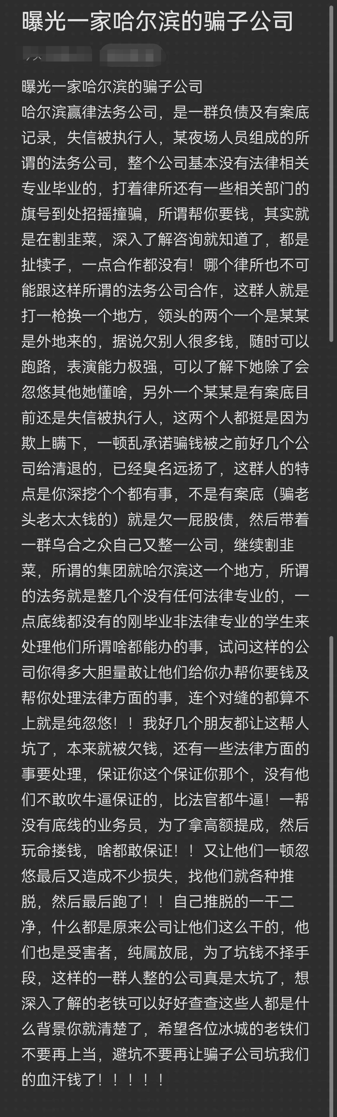 宁波市哈尔滨法务咨询(哈尔滨法律咨询服务)