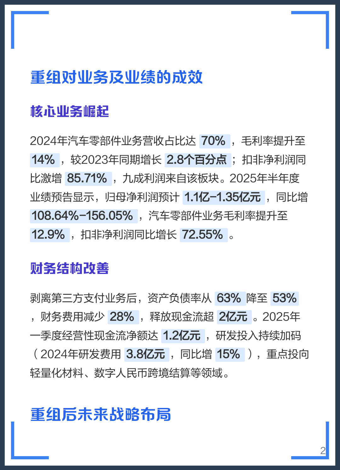 宁波市软件企业重组(中国软件资产重组)