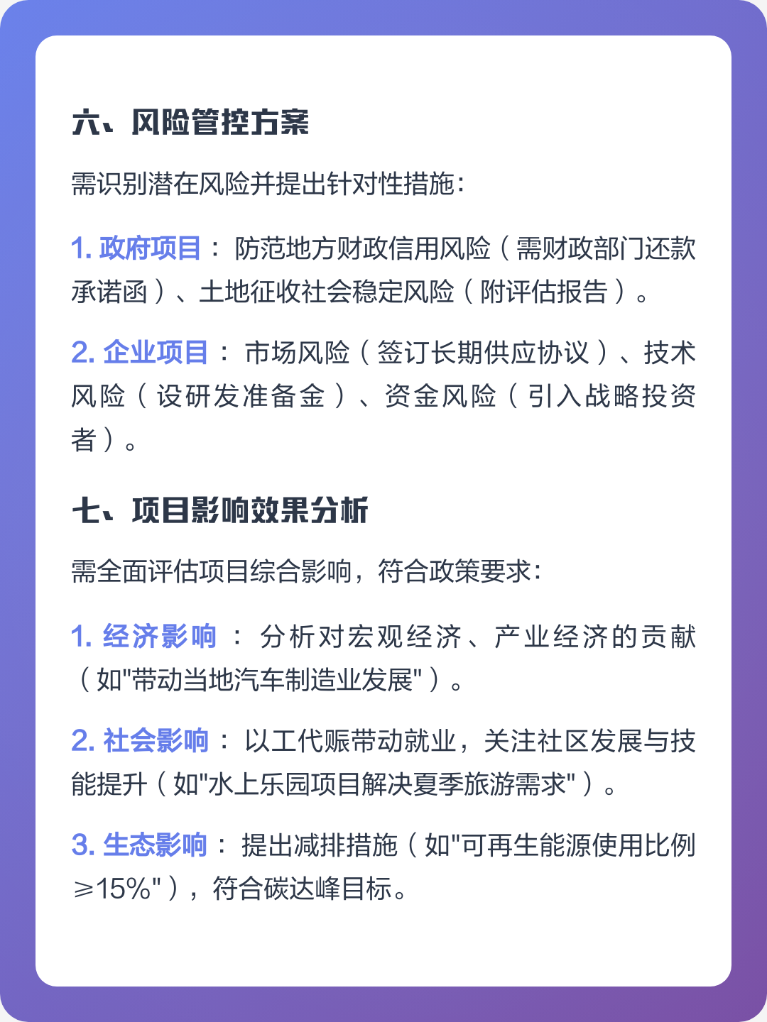 宁波市全要素可行性研究(全要素可行性研究包括)