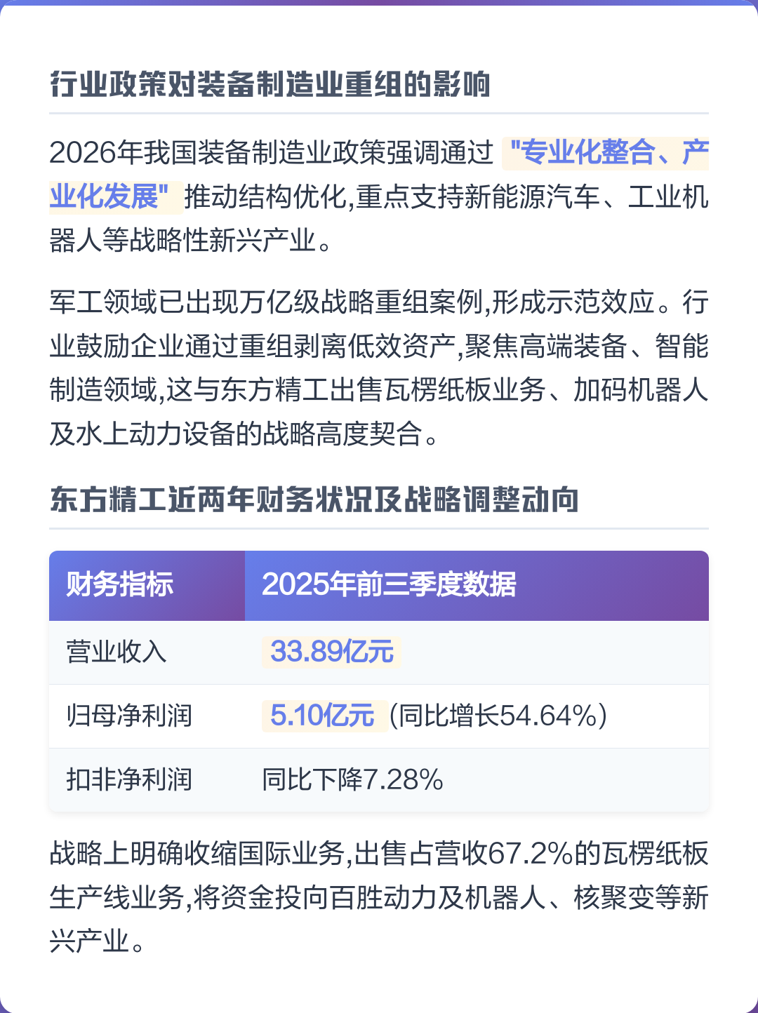 宁波市可持续制造业资产重组(可持续发展的制造业涵义)