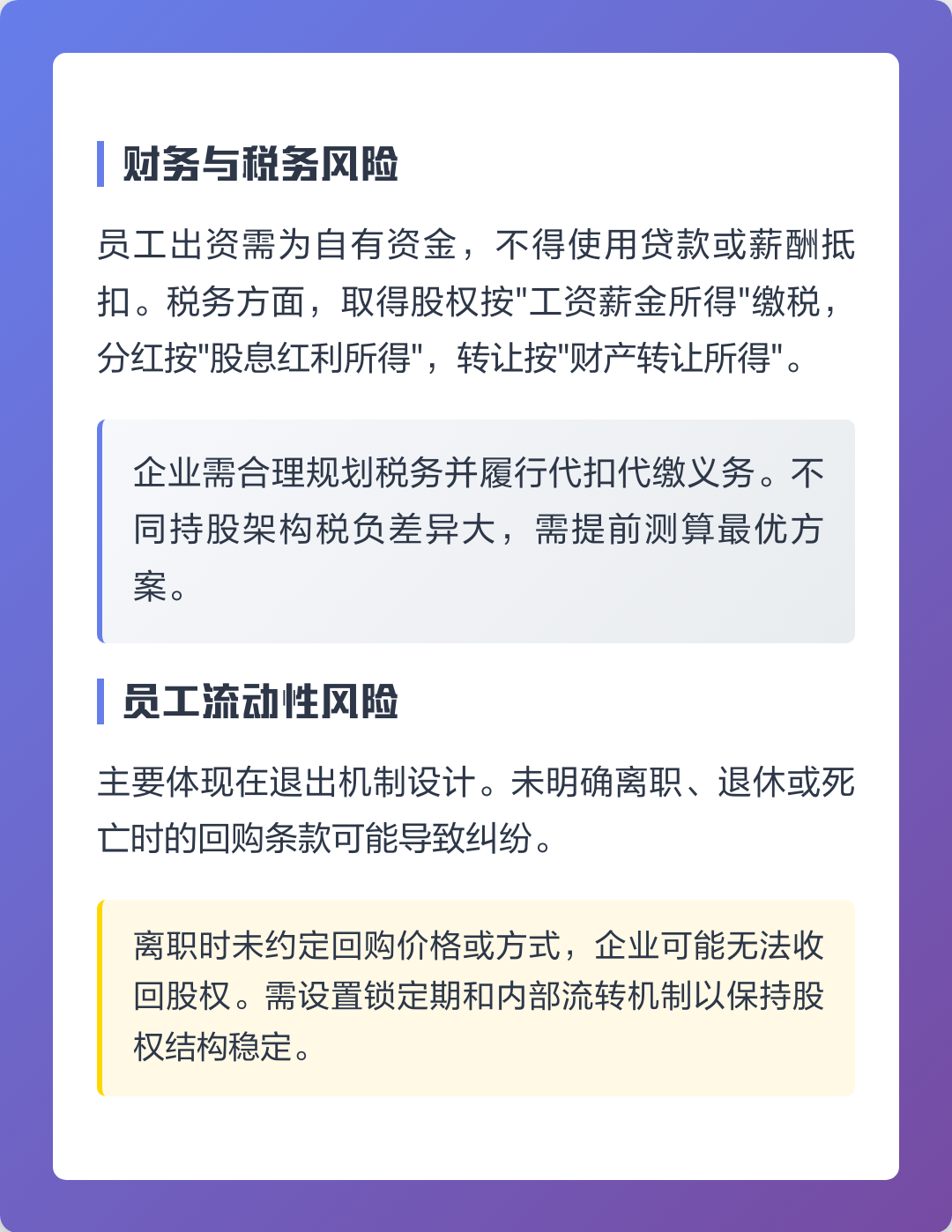宁波市上市规划风险规避(上市后风险管理计划的主要内容)