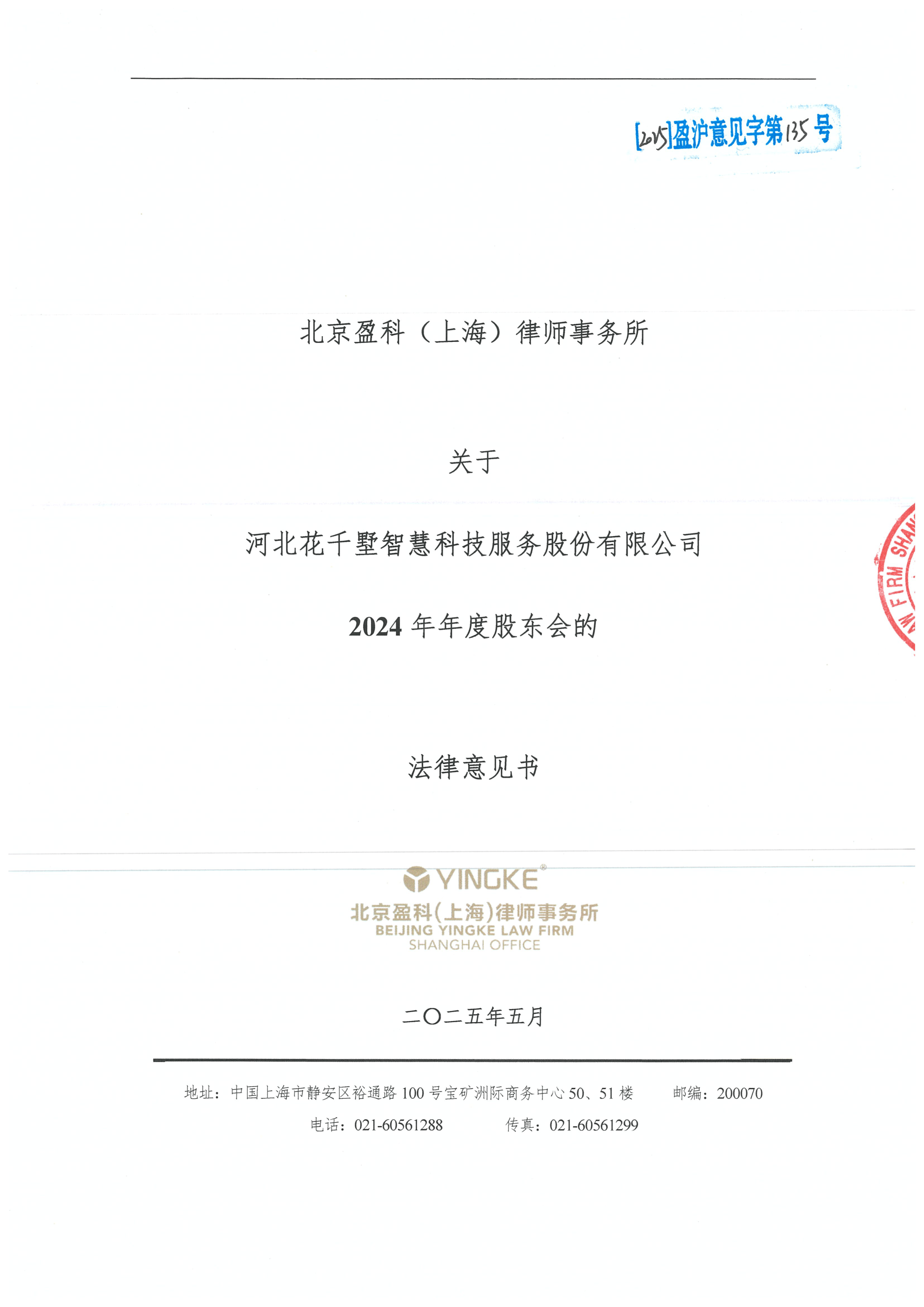 宁波市财务顾问条款设计(财务顾问费用及支付方式)