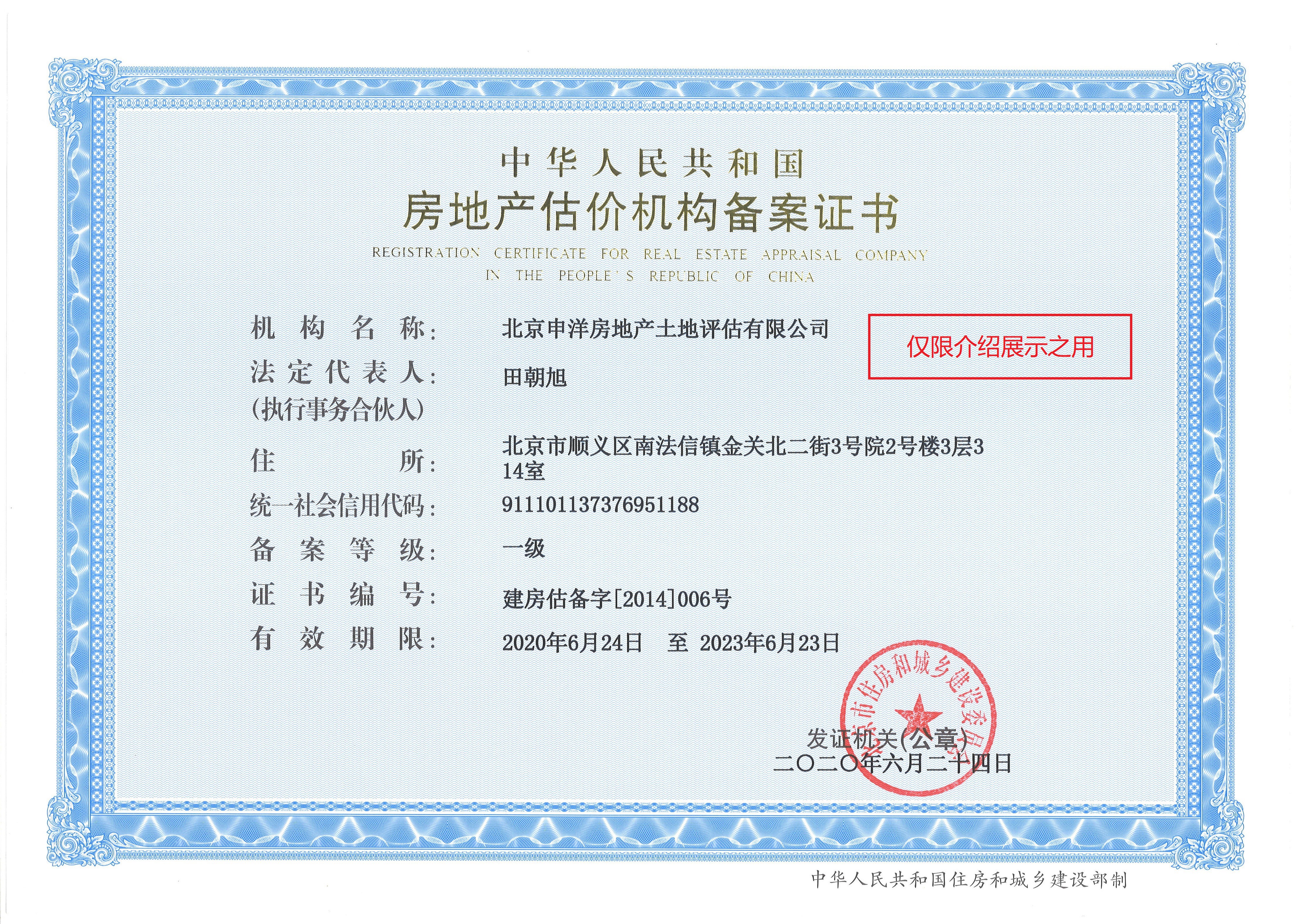 宁波市透明房地产价值评估(透明售房网房源真实吗)