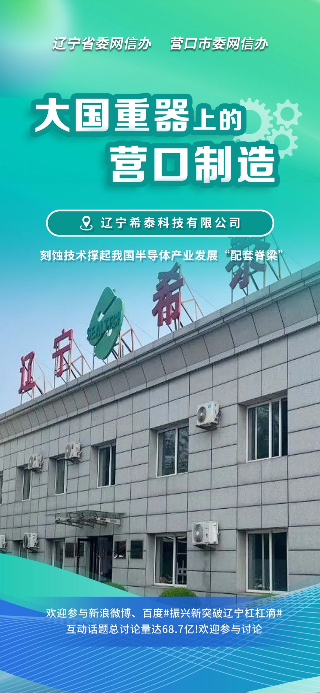 宁波市沈阳企业品牌升级(沈阳企业品牌升级名单)