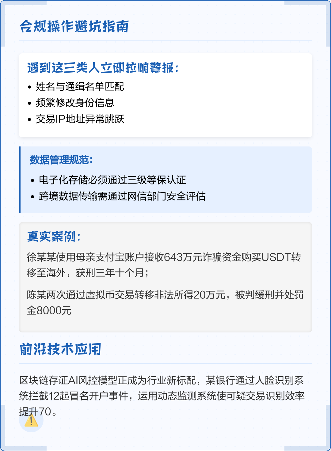 宁波市全场景合规管理(全场景合规管理是什么)