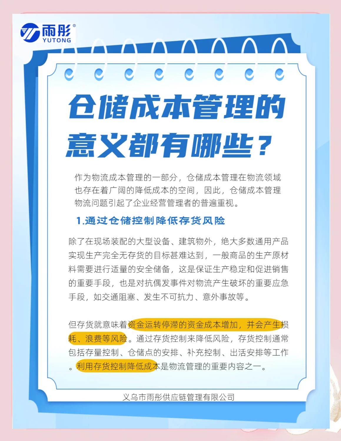 宁波市饮料成本控制(饮料成本率计算公式)